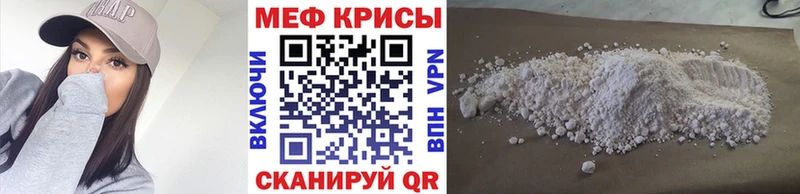 МЕФ mephedrone  Апрелевка 