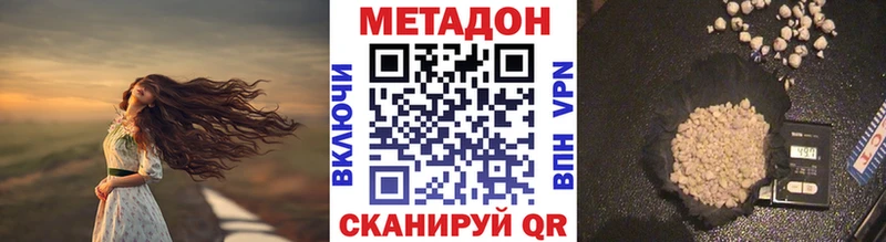 МЕТАДОН кристалл  Апрелевка 
